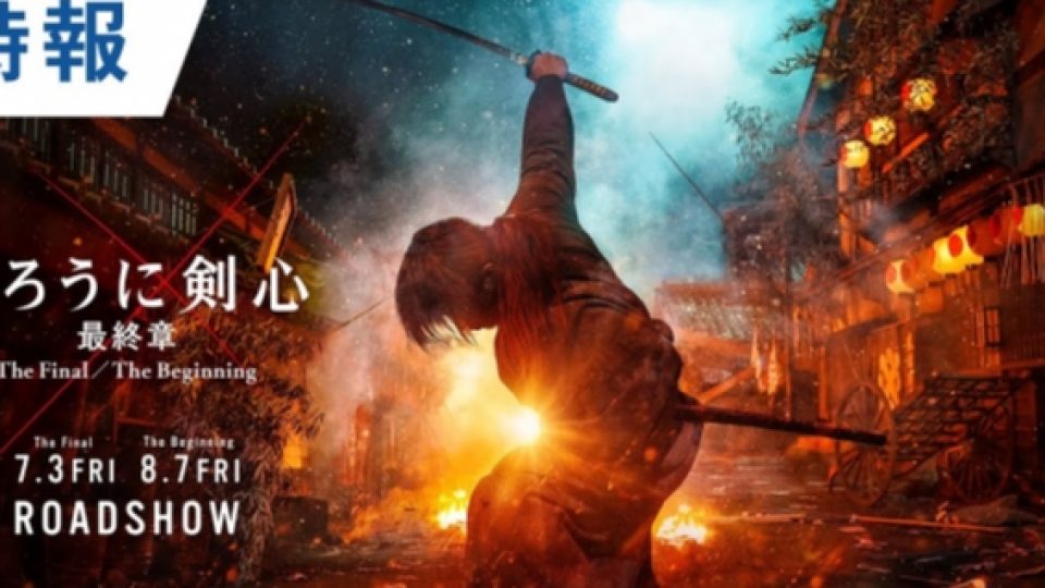 Teaser Pertama Rurouni Kenshin: Final Chapter Telah Rilis! 
