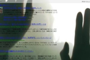 Ngaku Pemberani? Coba Ketik 'Gagababa' di Yahoo Japan!