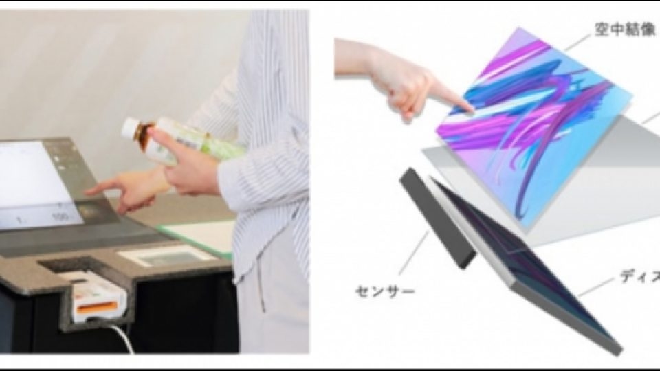 Minimarket di Jepang Makin Canggih Dengan Mesin Kaser Non-sentuh Bak Teknologi Sci-Fi