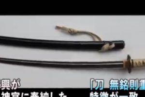 Katana Berusia 700 Tahun Warisan Budaya Jepang yang Hilang Puluhan Tahun, Ditemukan Kembali di Australia