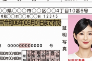 Beberapa Wilayah di Jepang Izinkan Masyarakat Tersenyum untuk Foto SIM